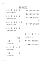 儿童歌曲钢琴简谱实用模板