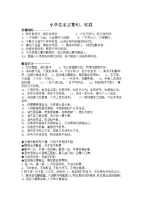 名言警句对联