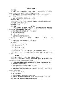 小学语文《太阳》教案