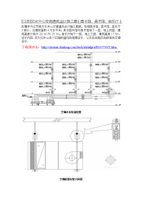 江苏文化中心空调通风设计施工图图书馆、美术馆、音乐厅