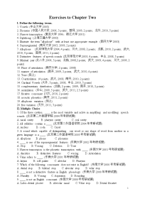 语言学Exercises to Chapther Two(1)