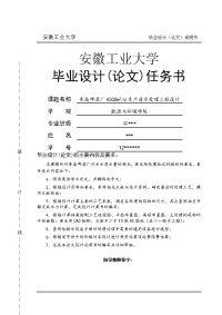 青岛啤酒厂4500立方米每天生产废水处理工程设计方案