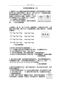 初中物理竞赛题汇编 浮力