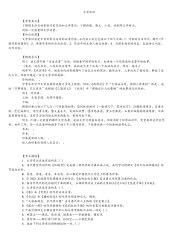 初中段文学知识初中语文中考冲刺串讲