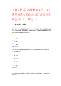 10锅炉远程培训习题答案工业锅炉介质和水处理