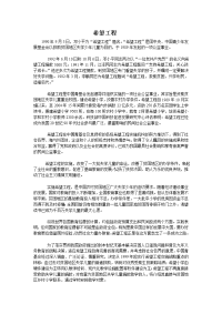 高中体育课优秀教案