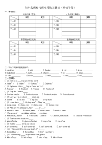 初中名词和代词专项练习题目
