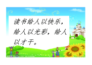 名人名言边框