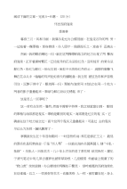 高中语文散文阅读题-高中课件精选