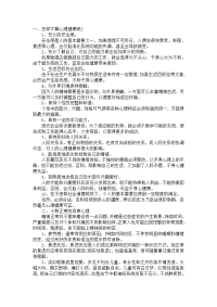 心理健康手抄报资料