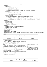 初中化学41燃烧与灭火教案