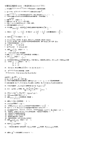 计算机应用数学