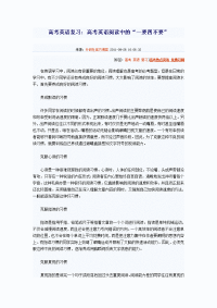 高考英语复习