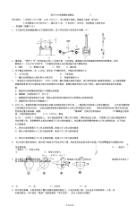 高中力学竞赛模拟试题卷2