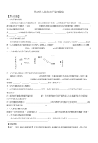 高中学业水平考试生物复习资料（三）必修3稳态与生态