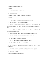 《推荐幼儿园教案》小班数学公开课教案《新年幸运大转盘 》.