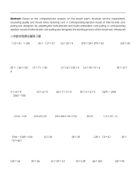 小学数学简便运算练习题技巧解答