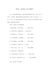 改变一生的孔子名言警句