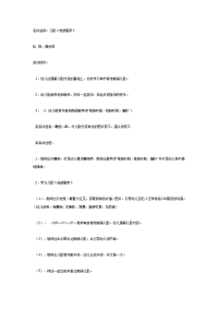 《幼儿园中班教案》中班语言活动教案：老鼠娶亲