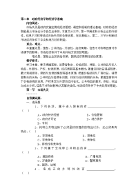 政府经济学的经济学基础