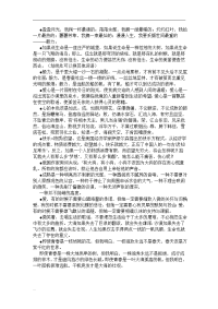 优秀万能作文开头结尾