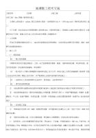 预制箱梁架设施工技术交底