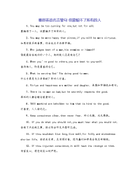 雅思英语名言警句 但蒙骗不了所有的人