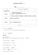 普陀高中培训机构文言文语法1(中级词类活用)-学生