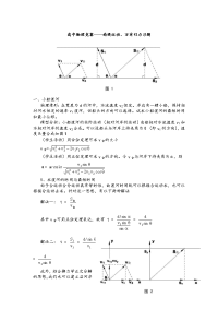 高中物理竞赛——曲线运动、万有引力习题