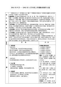 中班学期计划