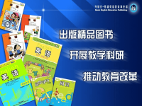 《小学英语教材培训》PPT课件