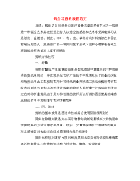 铃兰花剪纸教程范文.doc