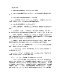 史铁生名言_名人名言完美版