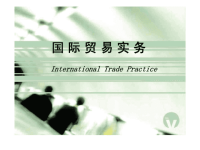 第16章_国际货物运输保险1