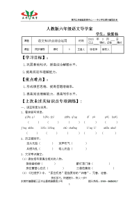 小升初语文经典考题