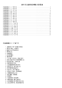 高考文言虚词
