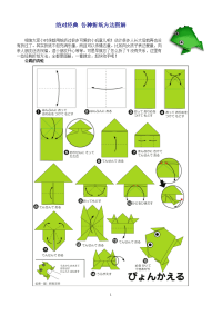 各种折纸方法图解.docx