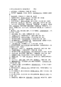 小升初语文复习资料