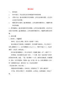 高中语文(爱在身边)作文教案 新人教版 教案