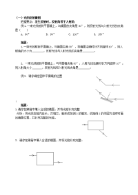 初中物理光学作图练习题