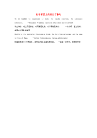 小学英语初学者爱上英语名言警句亚瑟•叔本华德国哲学家素材202003032196