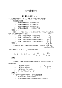 高考物理试卷