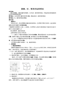 高中数学必修二全套教案