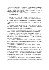 若何学好室内设计