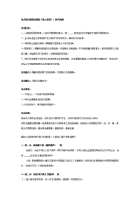 幼儿园教案集全套教案系统归类整理教程课件幼儿园大班散文欣赏：秋天的雨