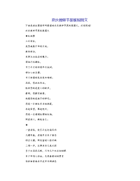 欢庆教师节黑板报图文