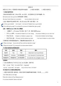 初中宾语从句详细讲解与练习[1]