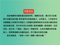 中考数学 题型突破专题3 阅读理解问题课件