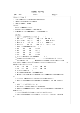 《丹柯》导学案高二语文导学案学案高中