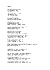 1简单 名人名言